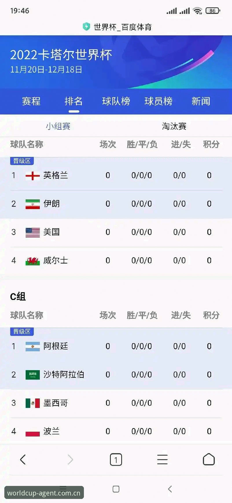 百度体育世界杯代理电脑端赛事数据 百度体育世界杯代理电脑端赛事数据·全面评测:从新手注册到高频追踪的实用手册